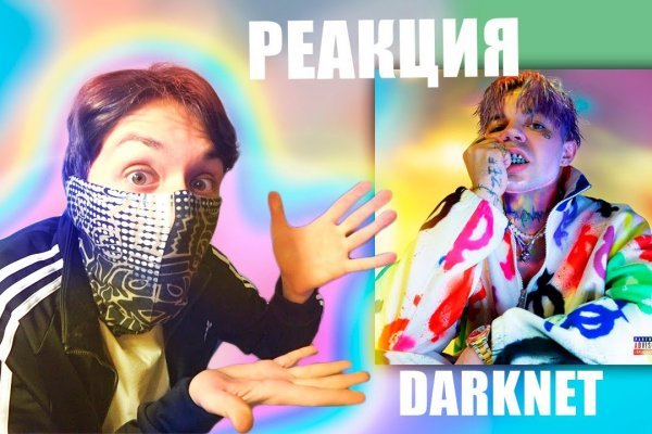 Кракен супернет слушать