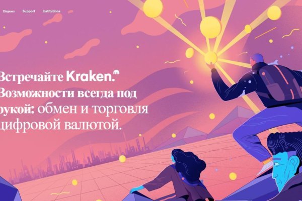 Кракен зеркало 2