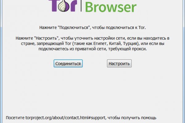 Пользователь не найден кракен