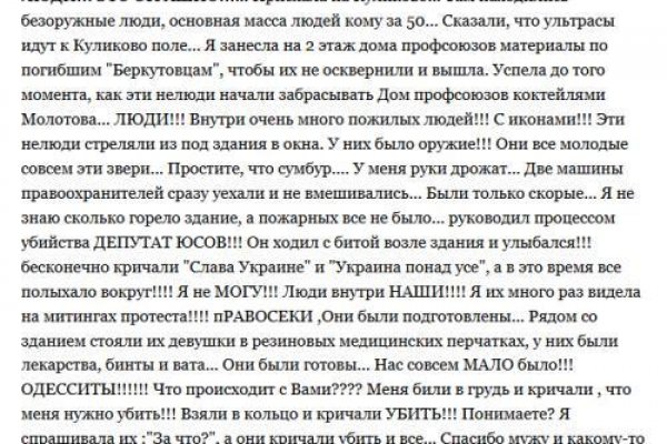 Кракен макет супернет только через тор